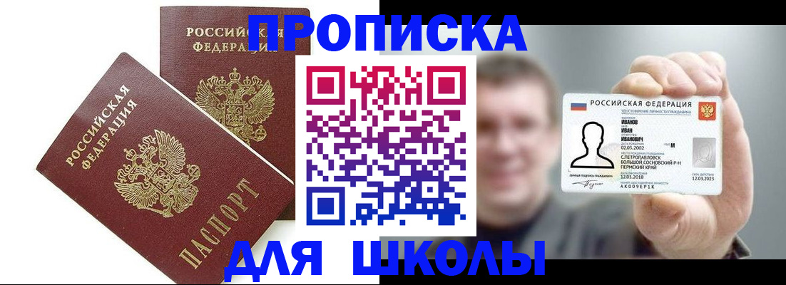 временная регистрация в Острогожске